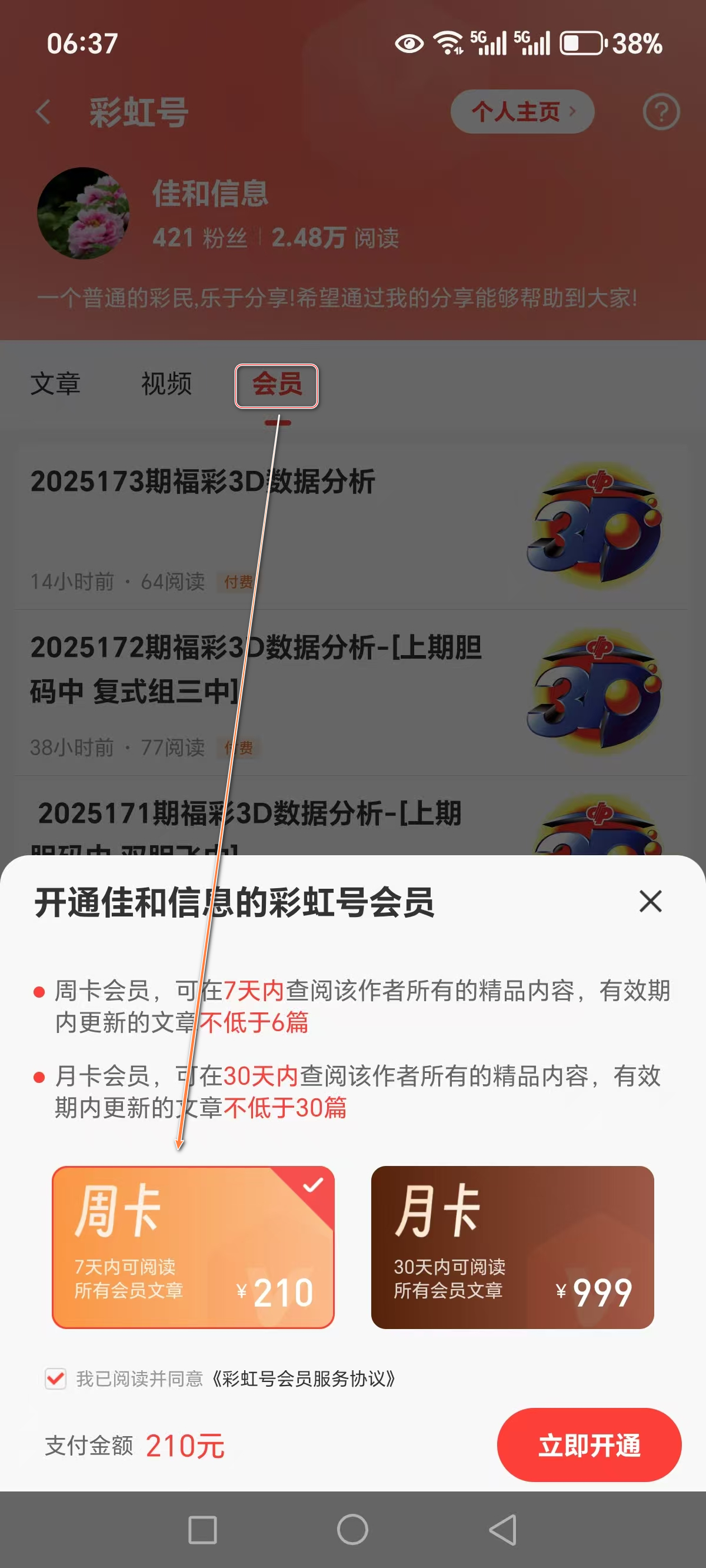期双色球专,家质合分析,推荐,重庆体彩,重庆体彩网,重庆体彩网官网,体育彩票,体彩大乐透,竞彩足球,体彩公益