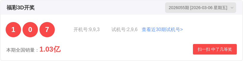 号码揭秘,海滨独家精,每日胆码预,重庆体彩,重庆体彩网,重庆体彩网官网,体育彩票,体彩大乐透,竞彩足球,体彩公益