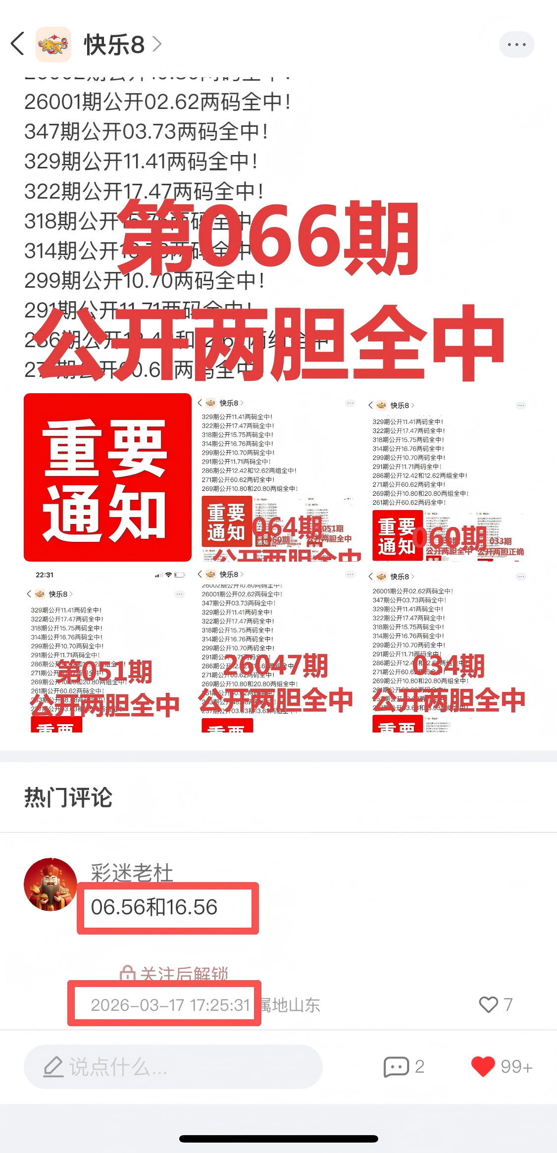 号码揭秘,海滨独家精,每日胆码预,重庆体彩,重庆体彩网,重庆体彩网官网,体育彩票,体彩大乐透,竞彩足球,体彩公益